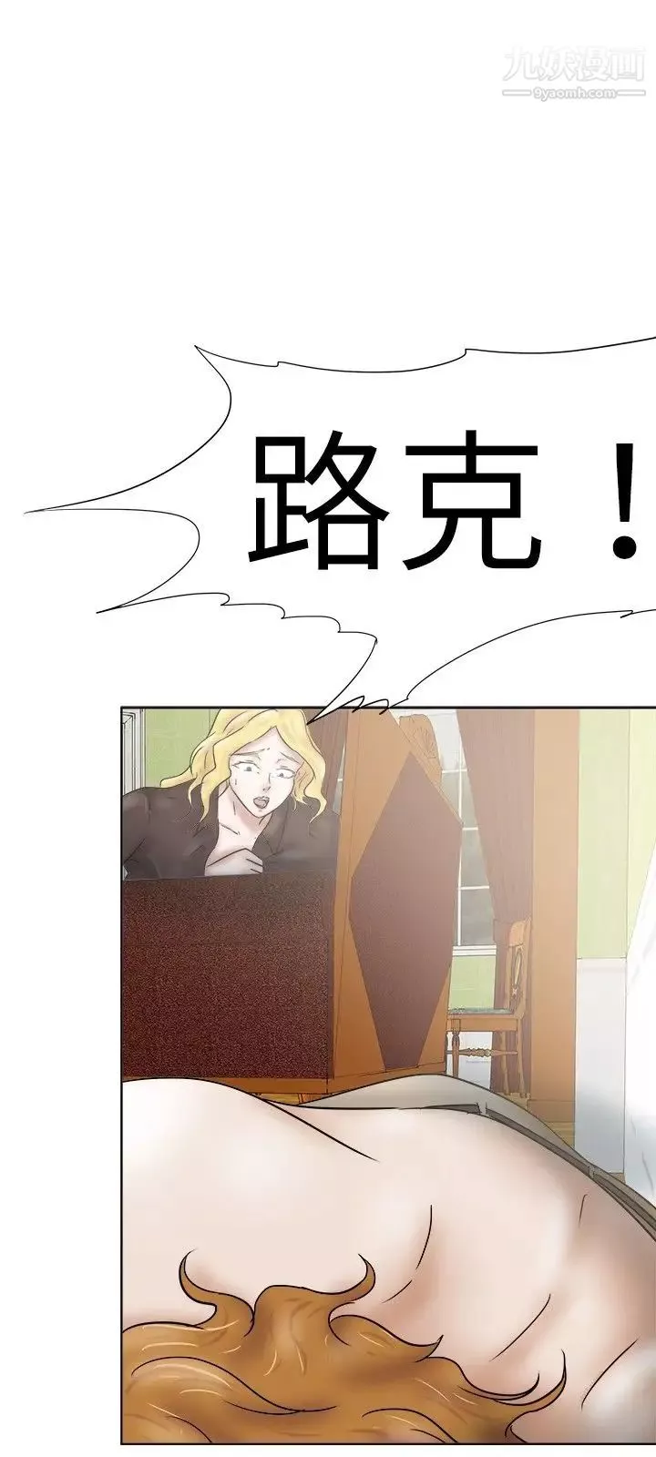 好朋友的女朋友第34話