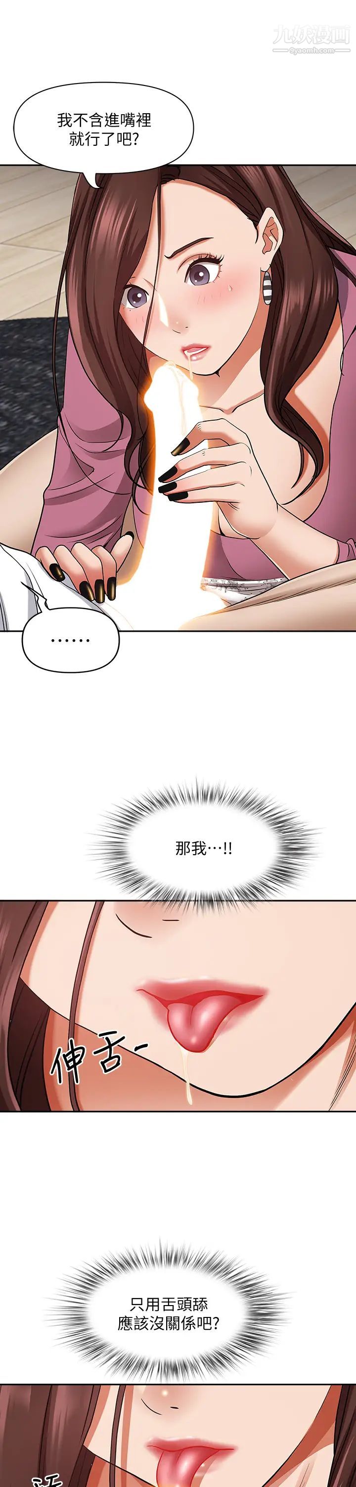 霸佔人妻第15話-坐到底，認真夾!