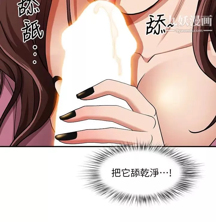 霸占人妻-第15话-坐到底，认真夹! - 图片 21