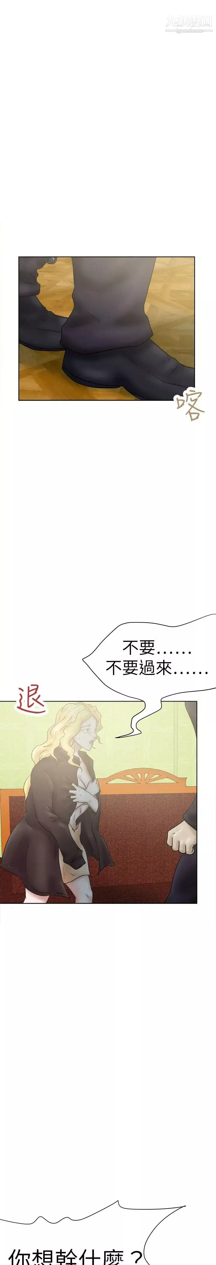 好朋友的女朋友第34話
