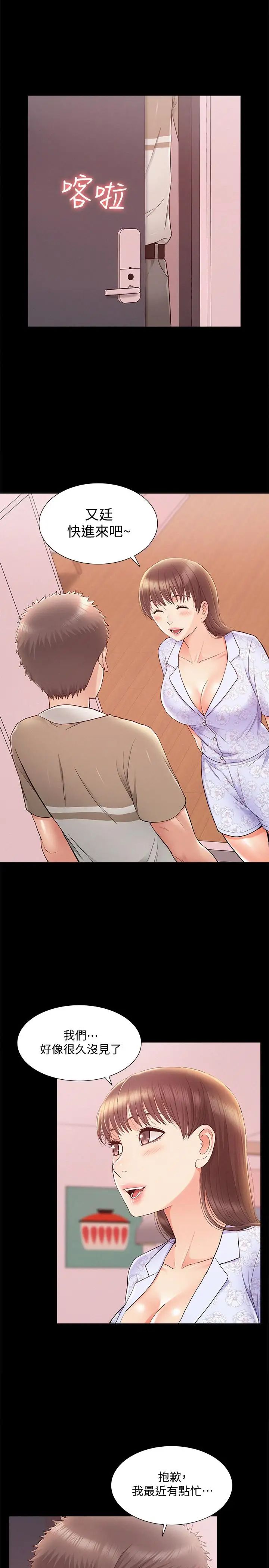 难言之隐第27话-艰难的决定