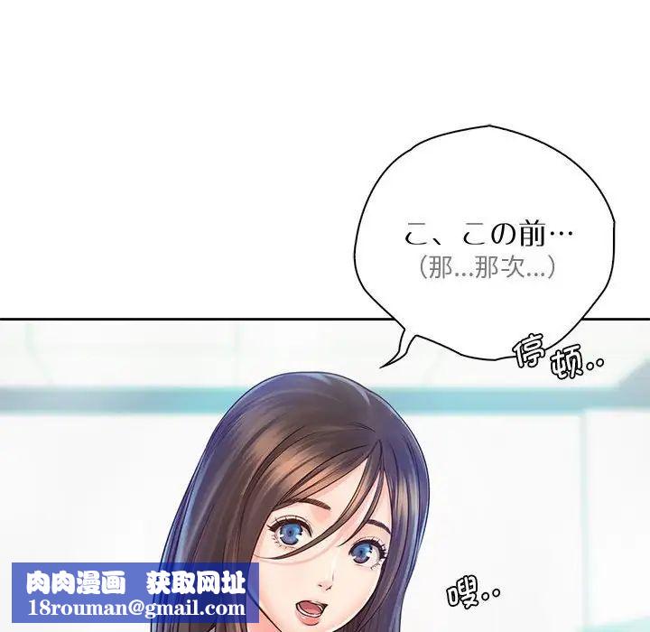 情定大阪第12话