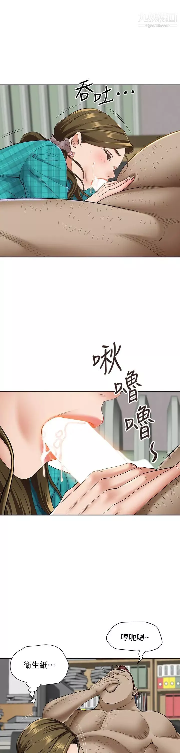 霸占人妻-第15话-坐到底，认真夹! - 图片 28