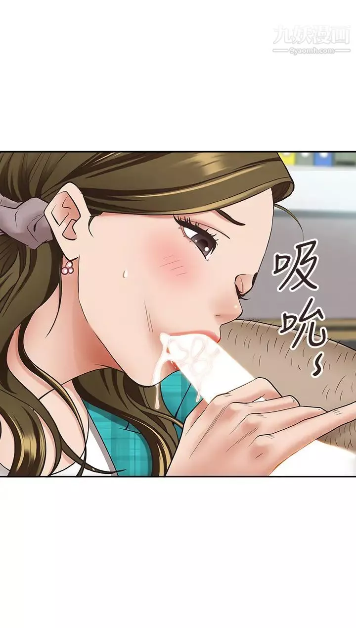 霸佔人妻第15話-坐到底，認真夾!