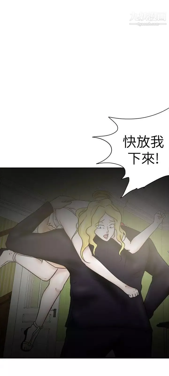 好朋友的女朋友-第34话 - 图片 12
