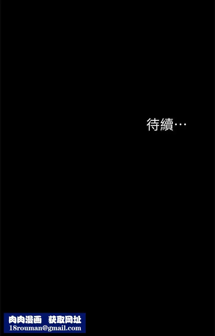难言之隐-第27话-艰难的决定 - 图片 36