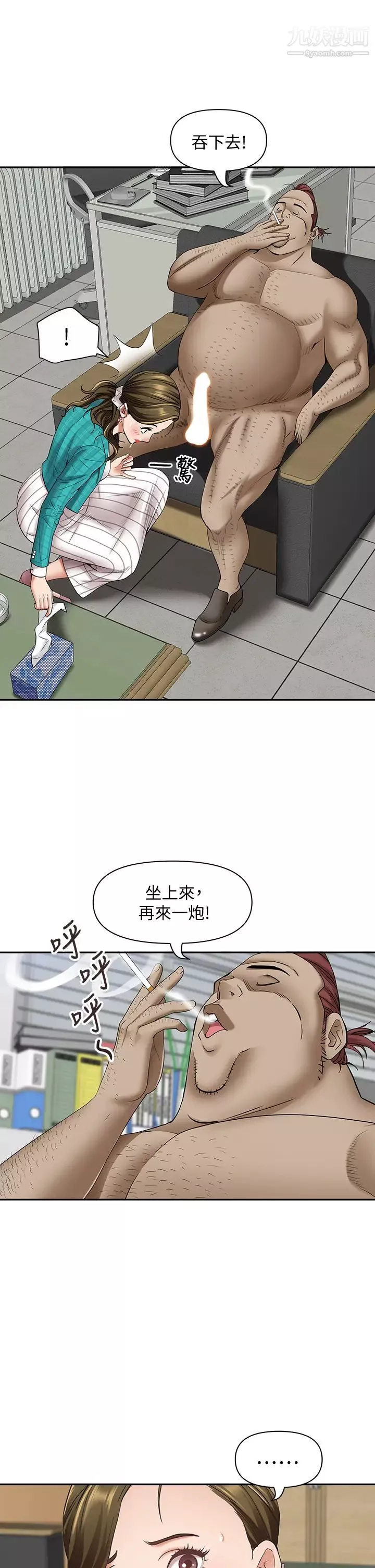 霸佔人妻第15話-坐到底，認真夾!
