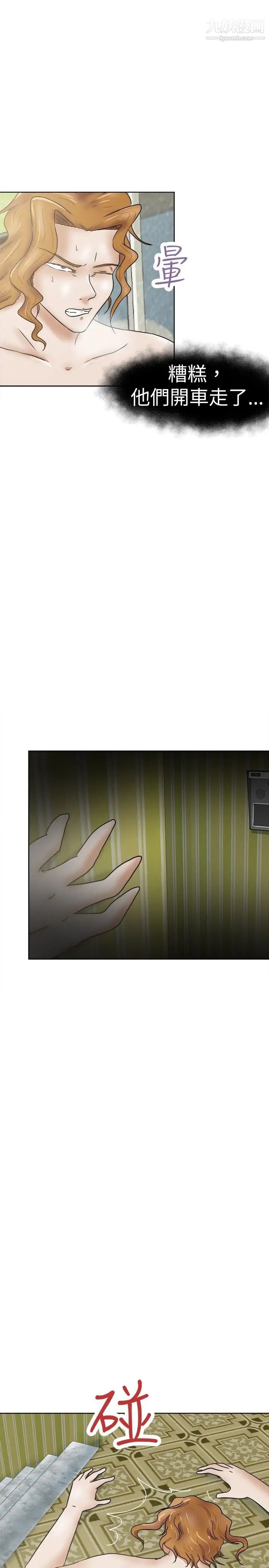 好朋友的女朋友第34話