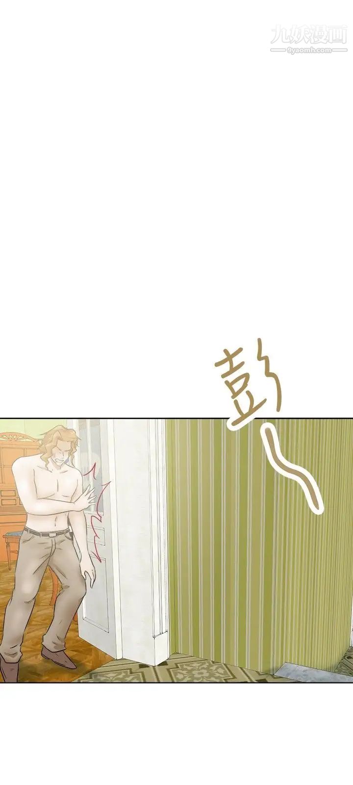 好朋友的女朋友第34话