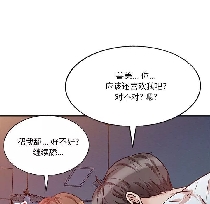 壞壞的大嫂第13話