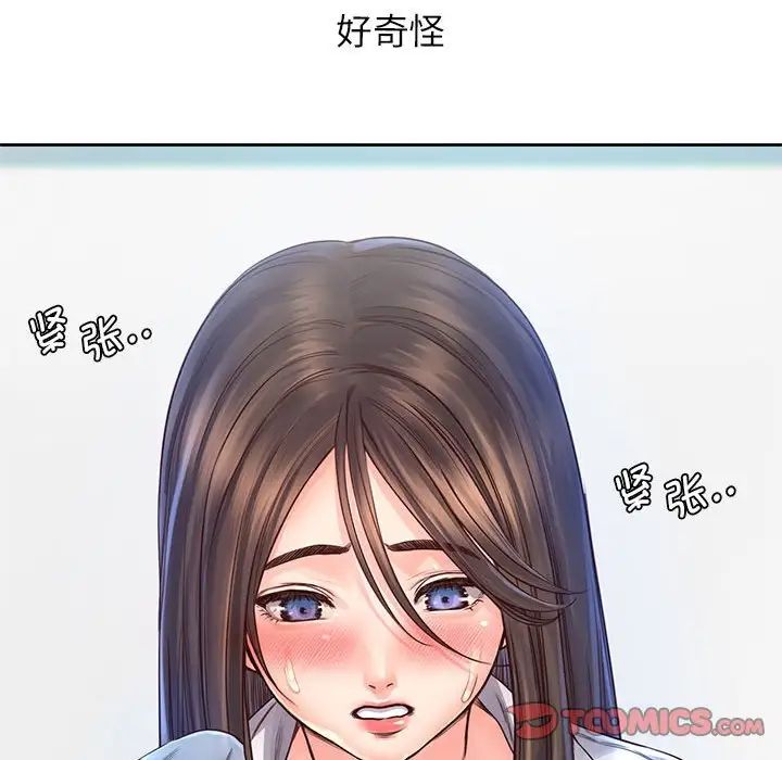 情定大阪第12话