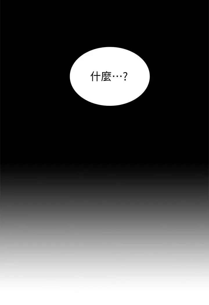 難言之隱第28話-令人心動的旅行