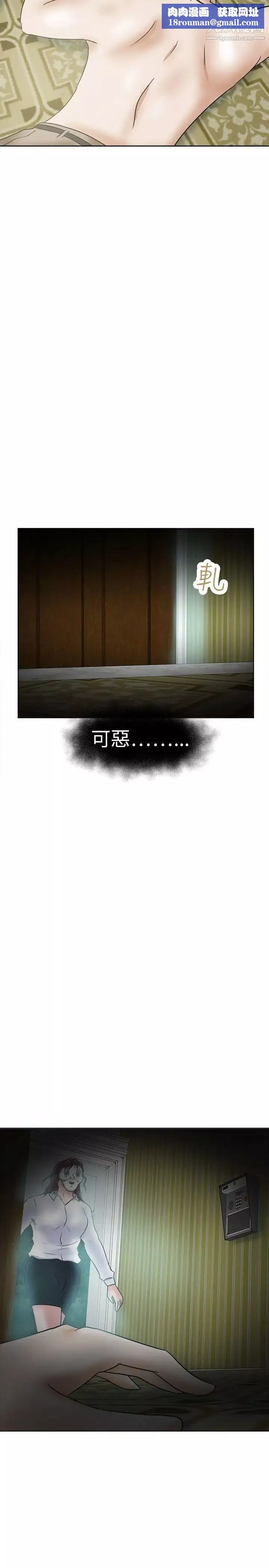 好朋友的女朋友-第34话 - 图片 17
