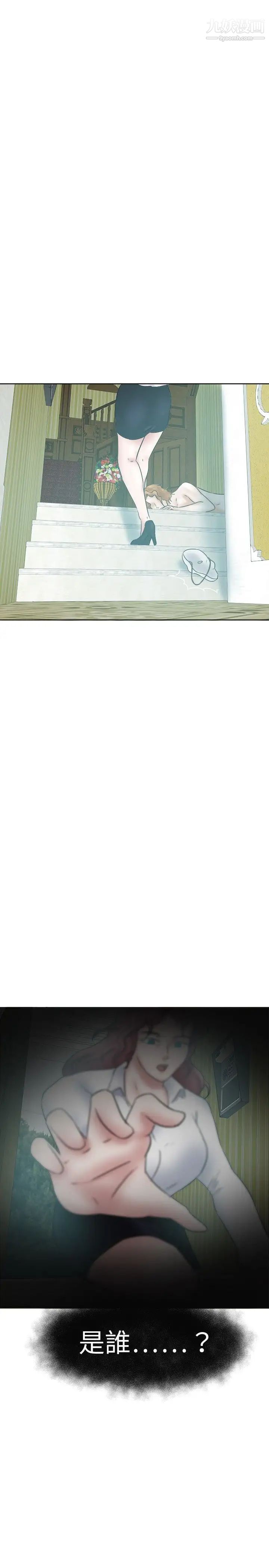 好朋友的女朋友第34話