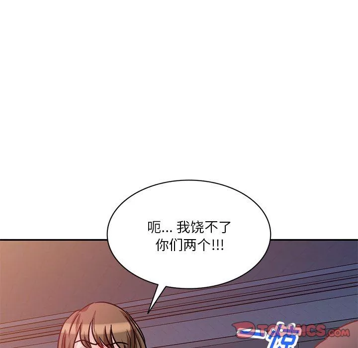 壞壞的大嫂第13話