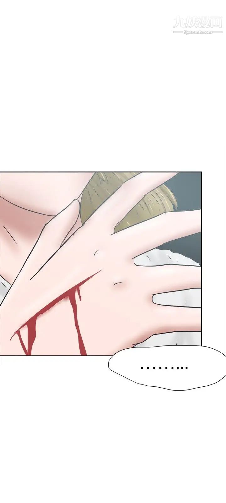 好朋友的女朋友第34话