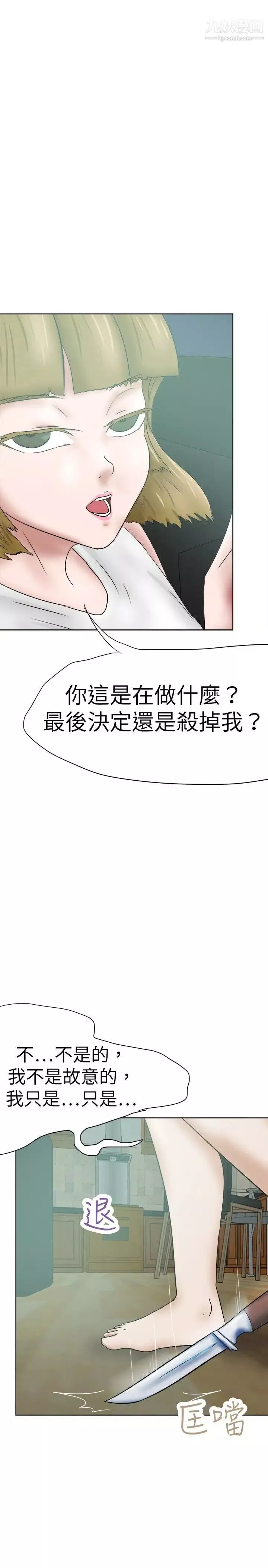 好朋友的女朋友-第34话 - 图片 22