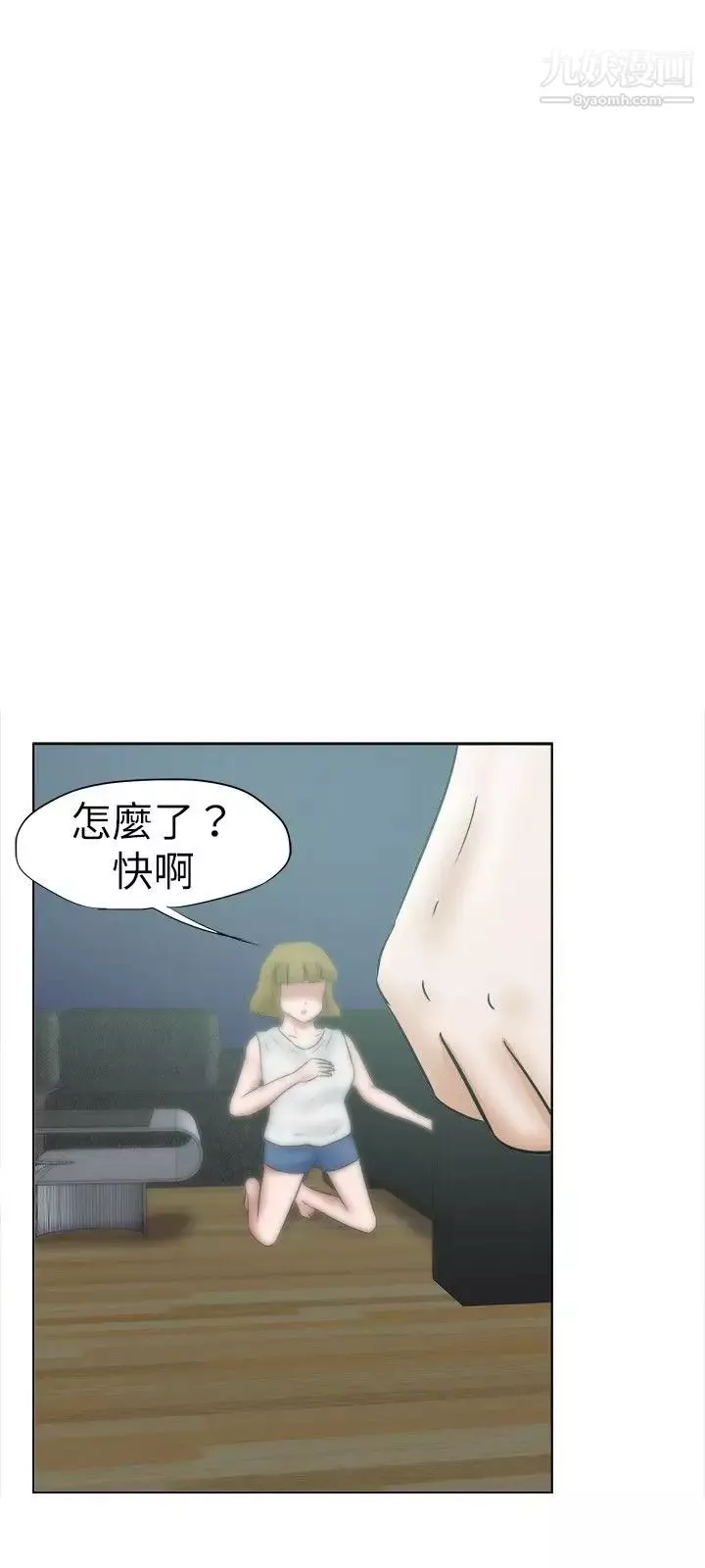 好朋友的女朋友-第34话 - 图片 24
