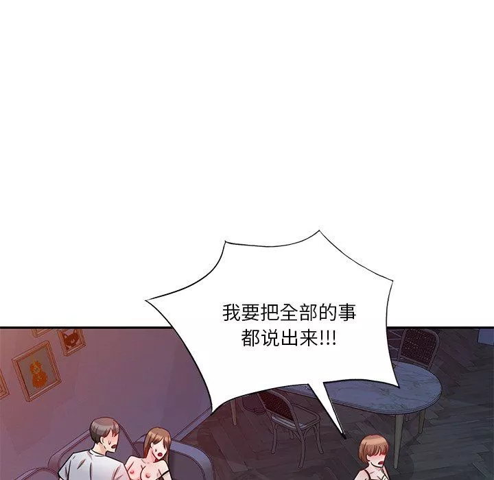 壞壞的大嫂第13話