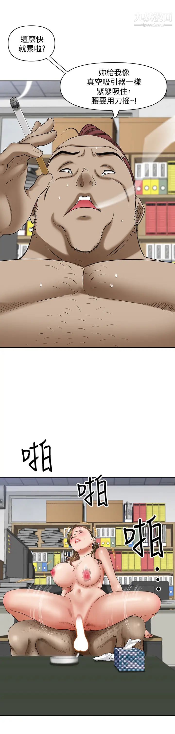 霸占人妻第15话-坐到底，认真夹!