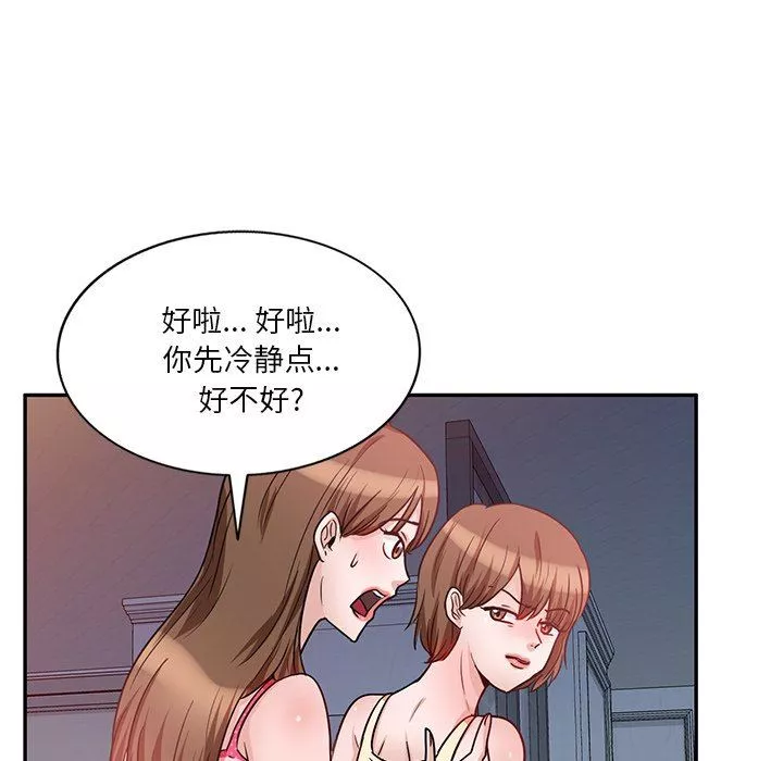 坏坏的大嫂-第13话 - 图片 119