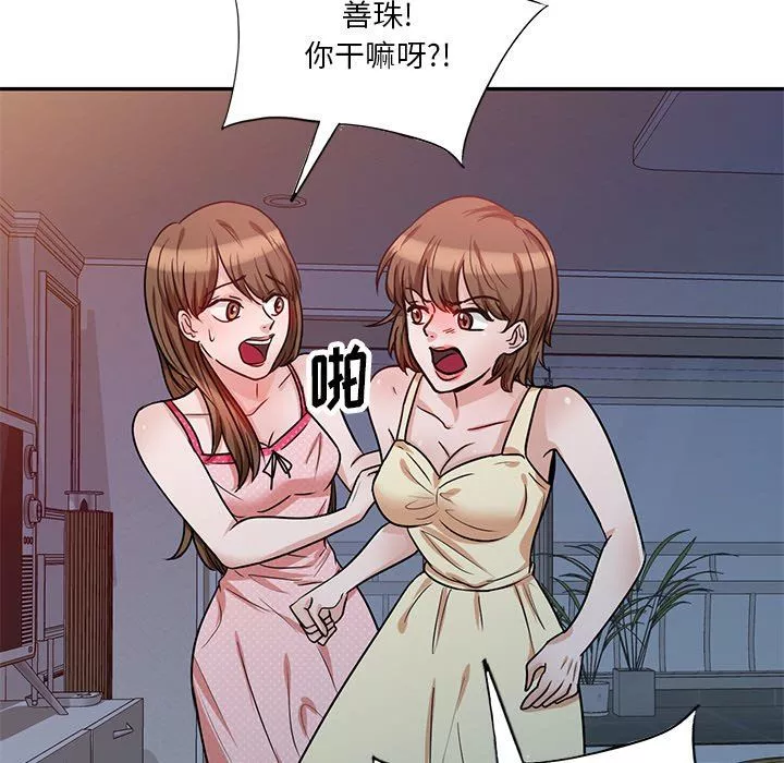 壞壞的大嫂第13話