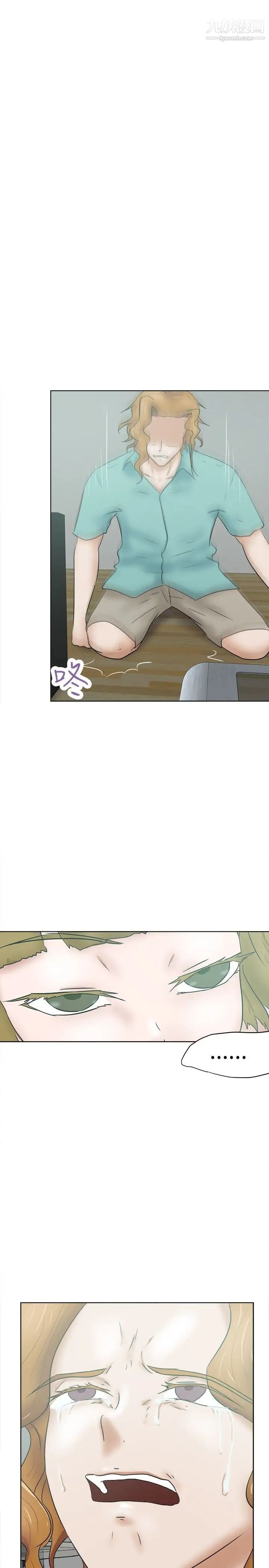 好朋友的女朋友第34话