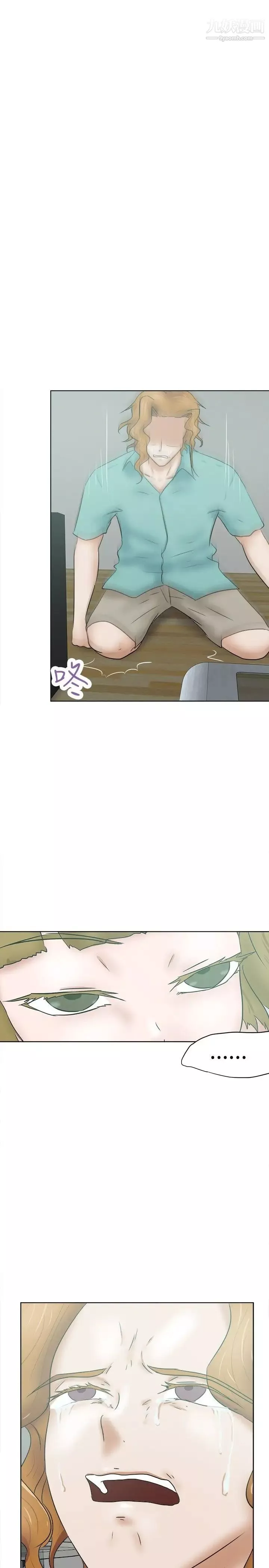 好朋友的女朋友第34話