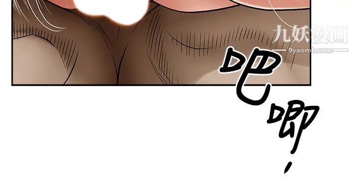 霸占人妻第15话-坐到底,认真夹!