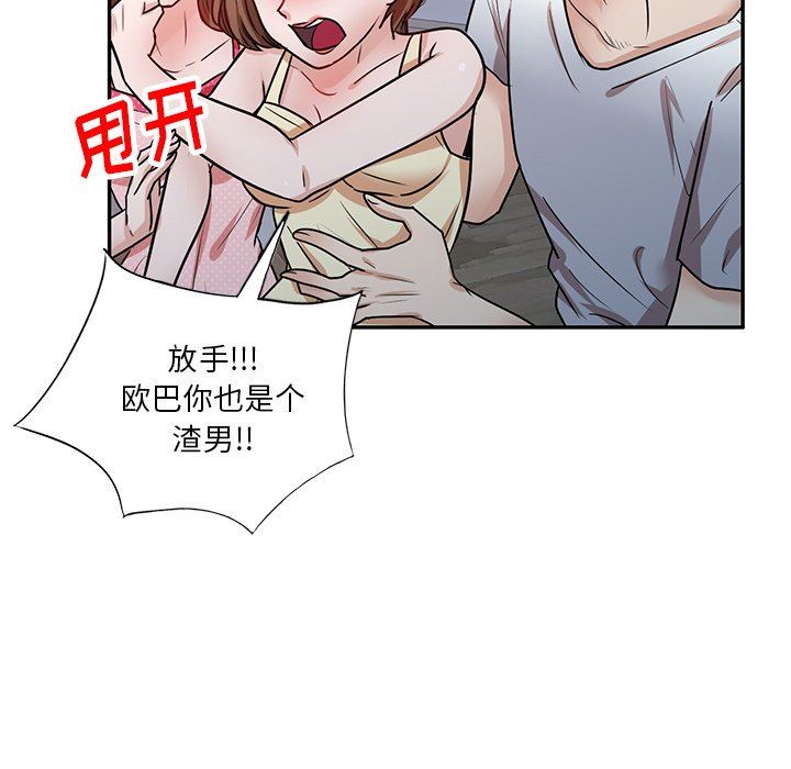 坏坏的大嫂第13话