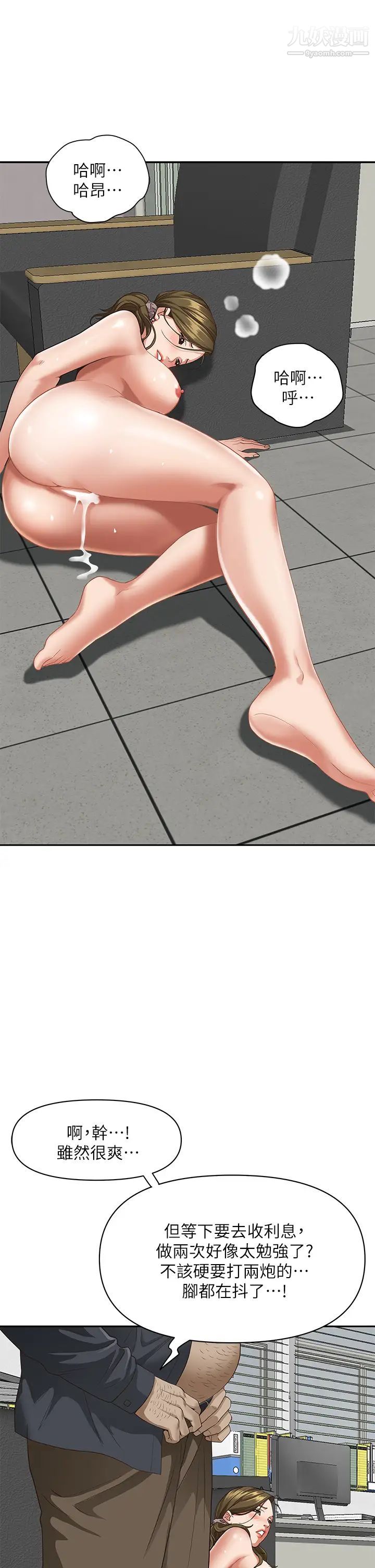 霸占人妻第15话-坐到底,认真夹!