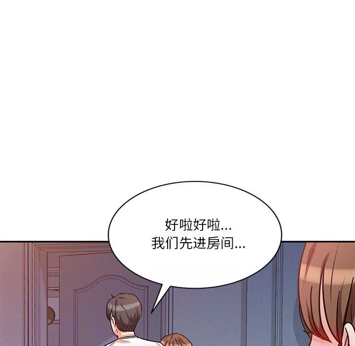 坏坏的大嫂-第13话 - 图片 123