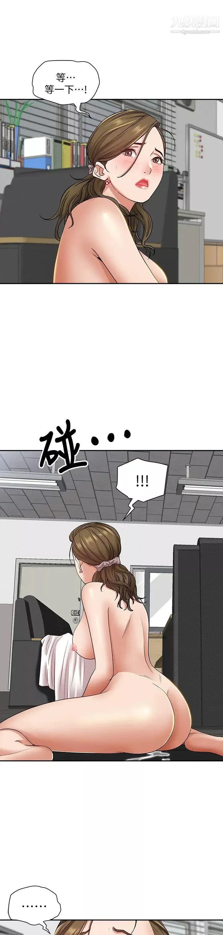 霸佔人妻第15話-坐到底，認真夾!