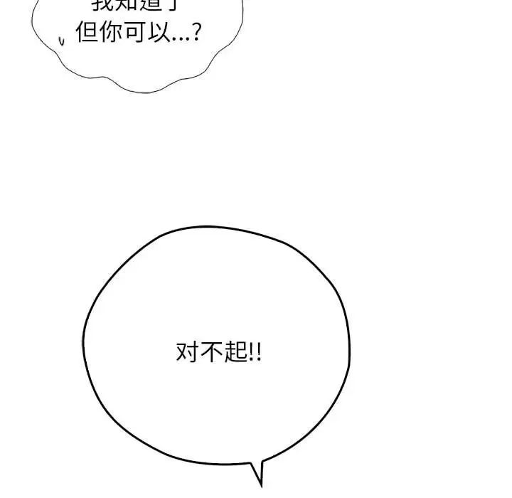 情定大阪第12话