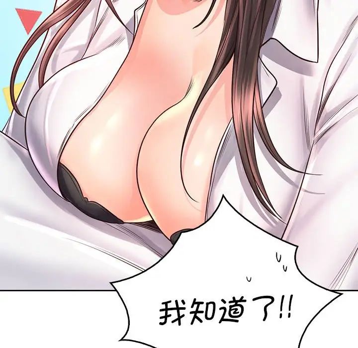 情定大阪第12话