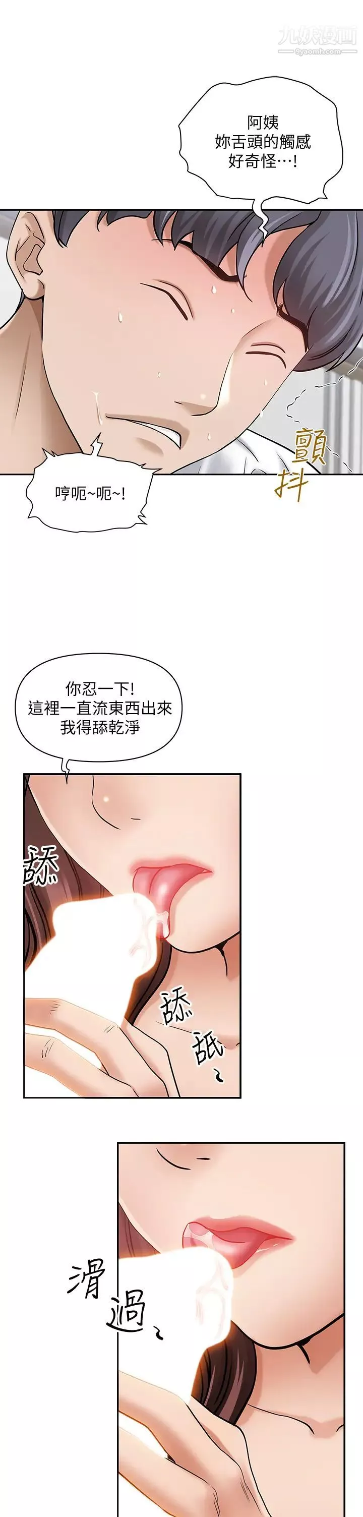 霸占人妻-第15话-坐到底，认真夹! - 图片 57