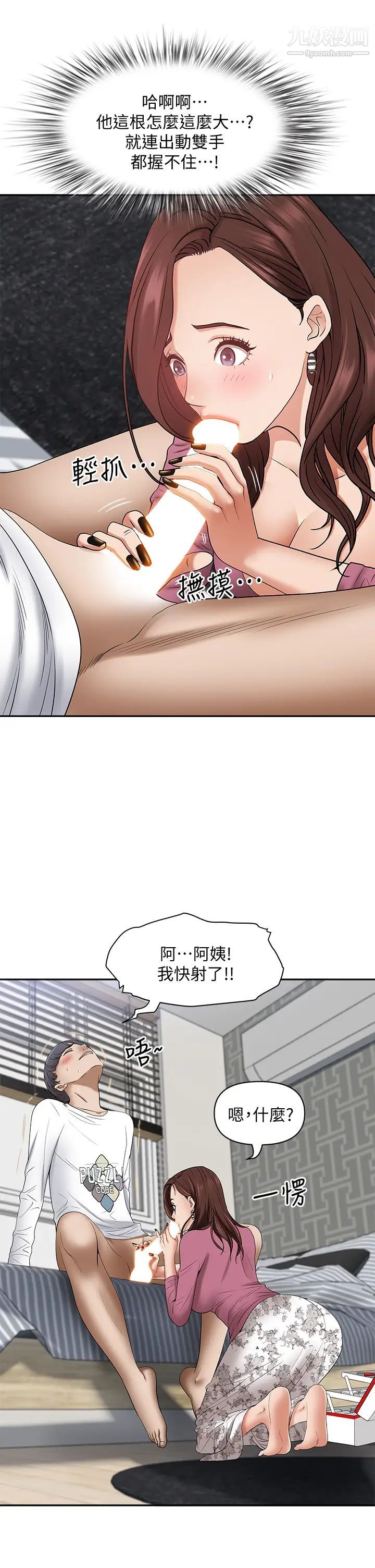 霸占人妻第15话-坐到底，认真夹!