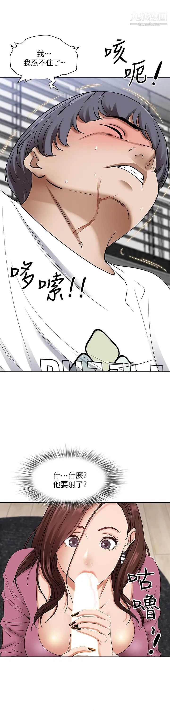 霸占人妻第15话-坐到底，认真夹!