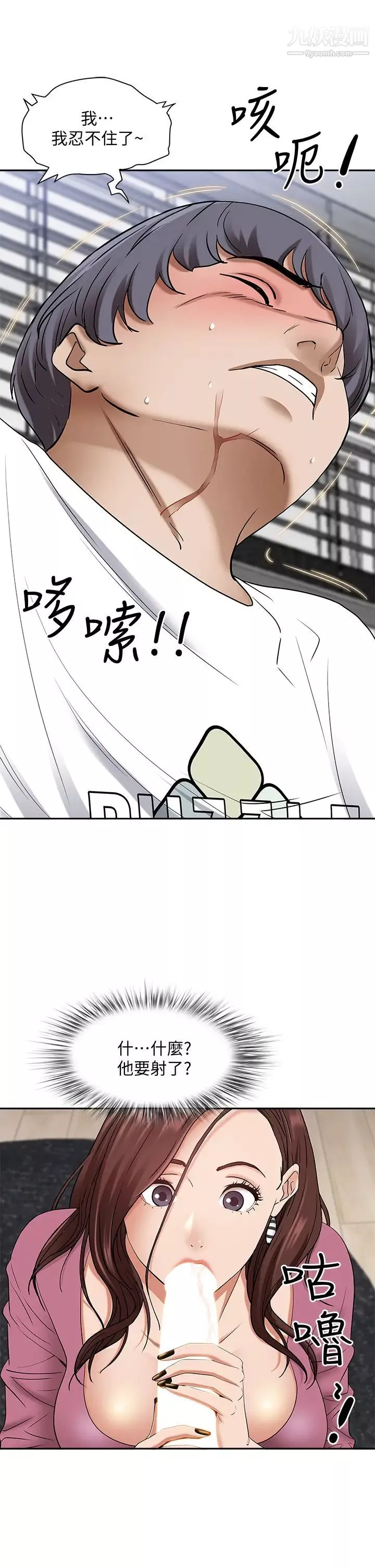 霸佔人妻第15話-坐到底，認真夾!