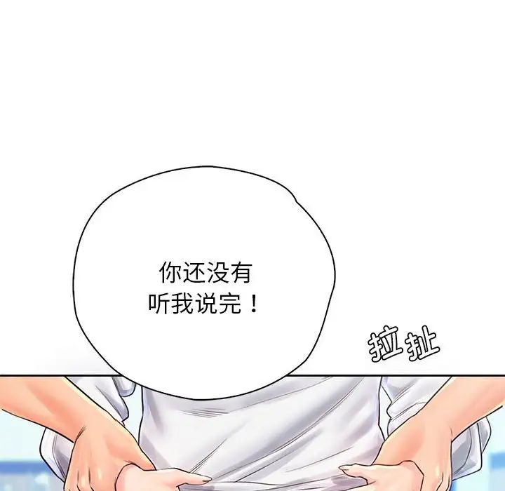 情定大阪第12话