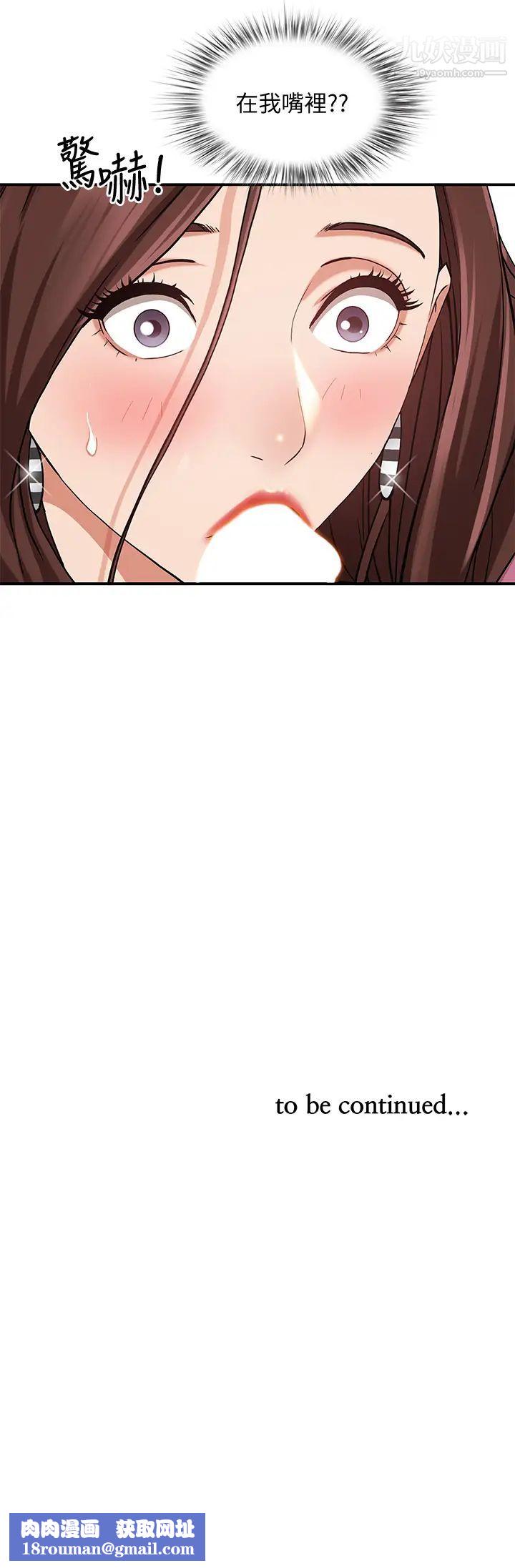 霸占人妻第15话-坐到底，认真夹!