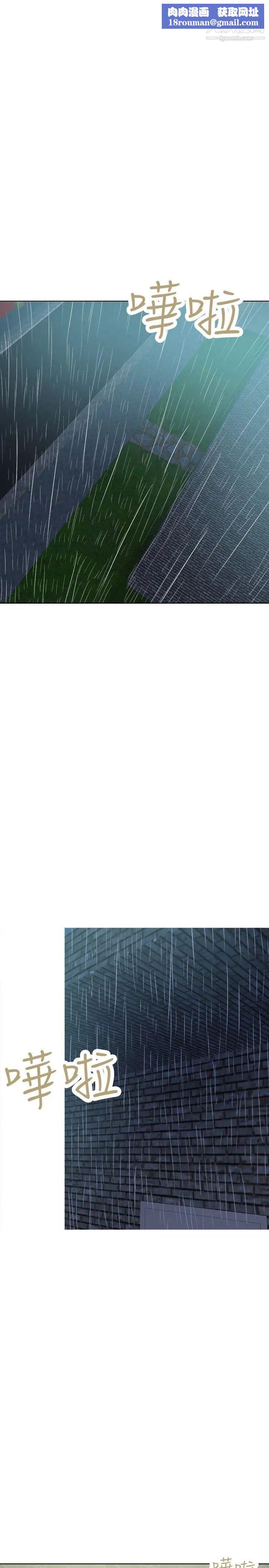 好朋友的女朋友第35話