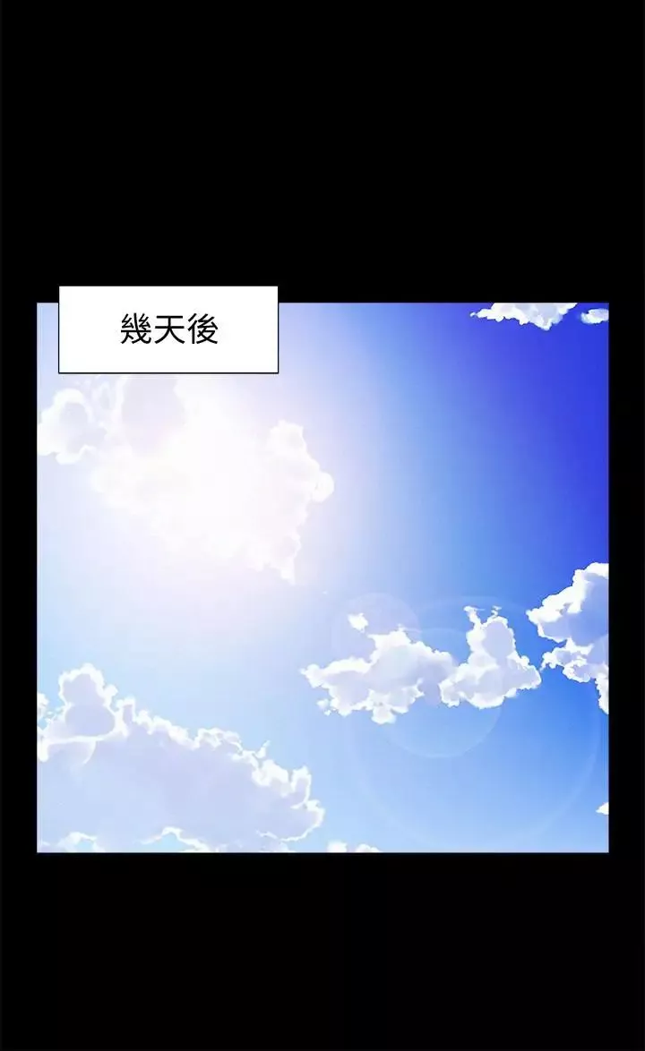難言之隱第28話-令人心動的旅行
