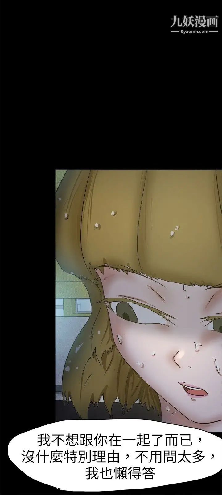 好朋友的女朋友第35話