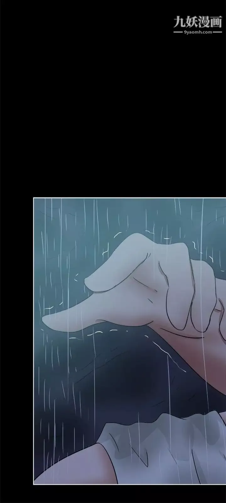 好朋友的女朋友-第35话 - 图片 9