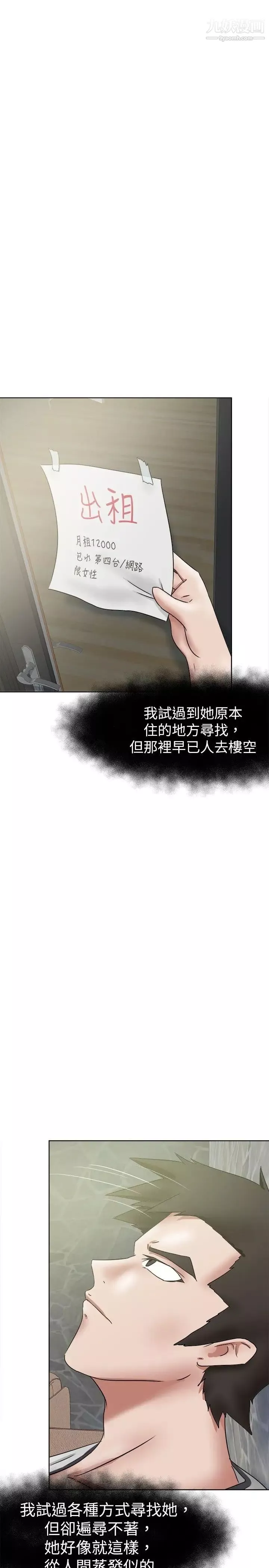 好朋友的女朋友-第35话 - 图片 13