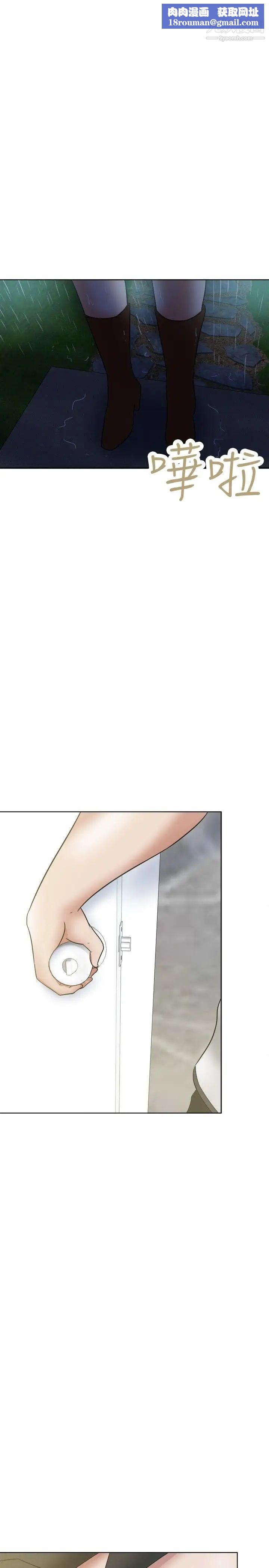 好朋友的女朋友第35話