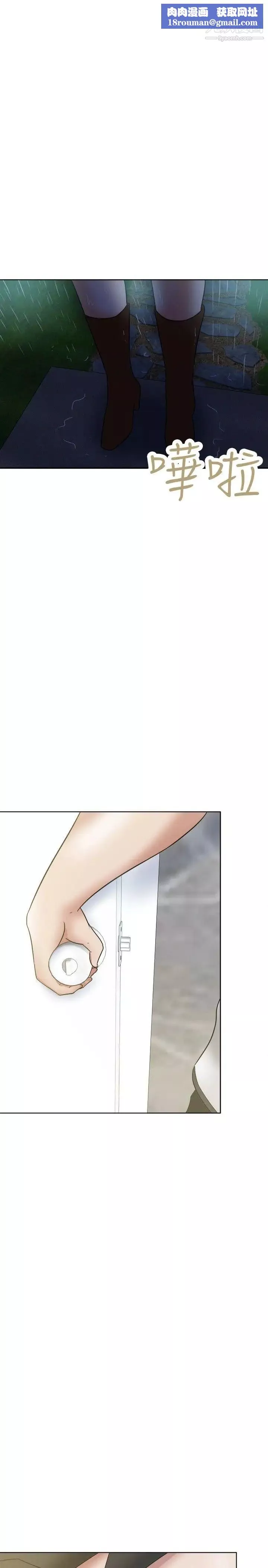 好朋友的女朋友第35話