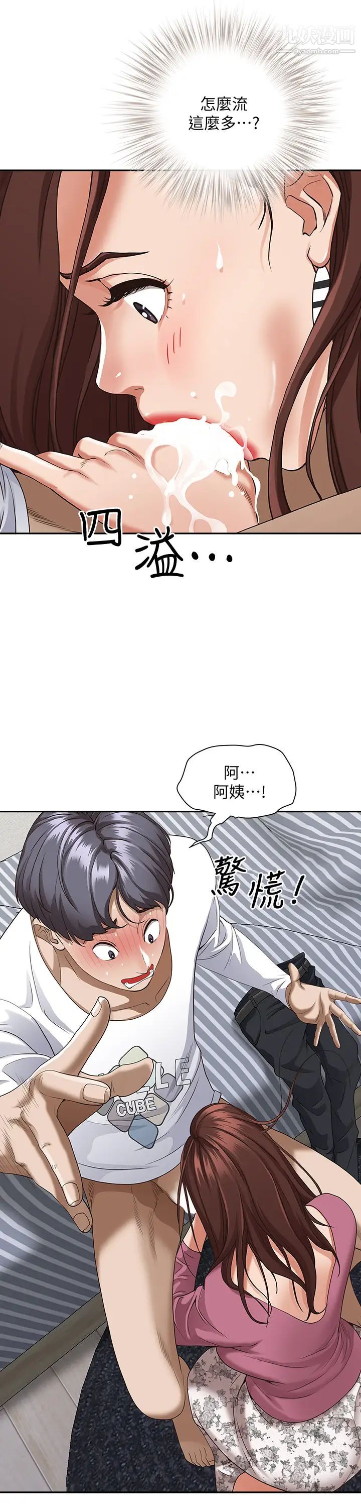 霸占人妻第16话-我会帮你舔得一干二净