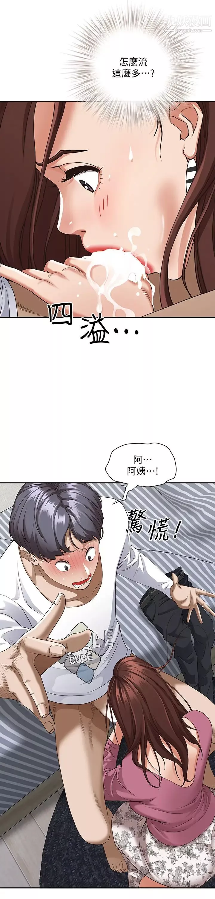 霸占人妻-第16话-我会帮你舔得一干二净 - 图片 15